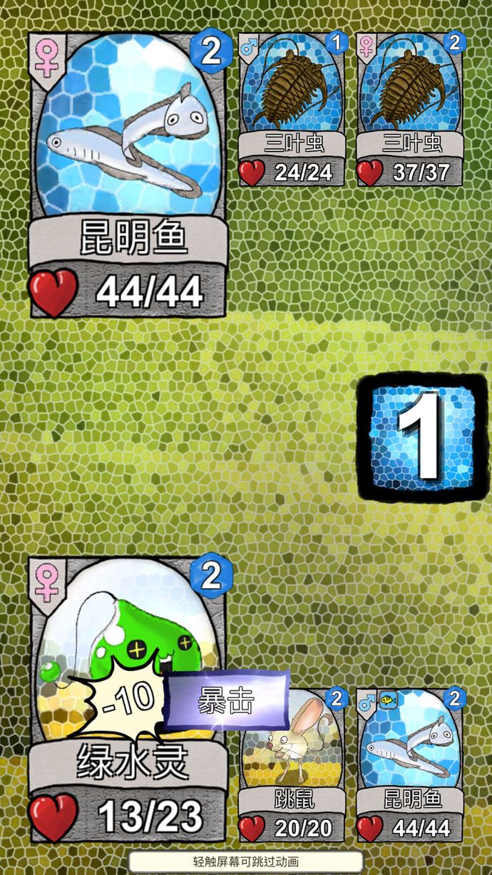 天演游戏