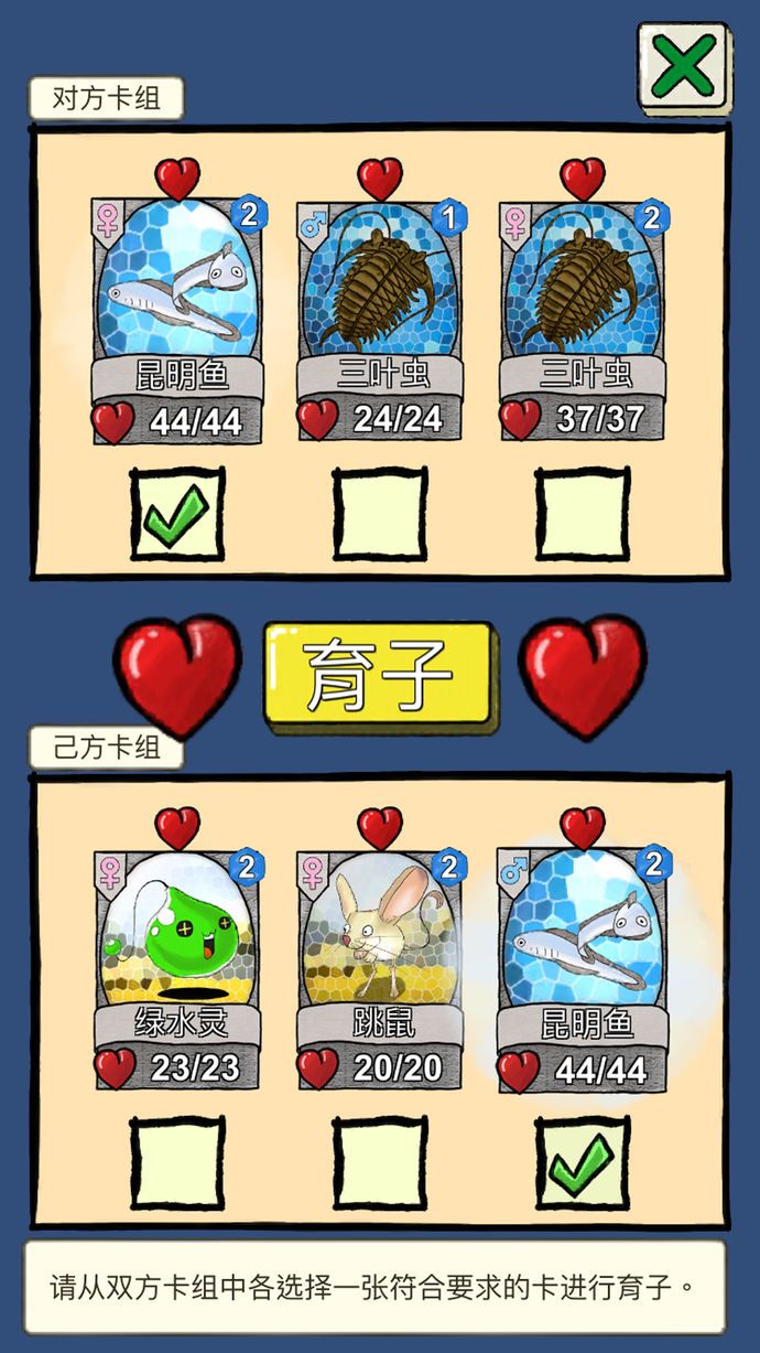 天演游戏