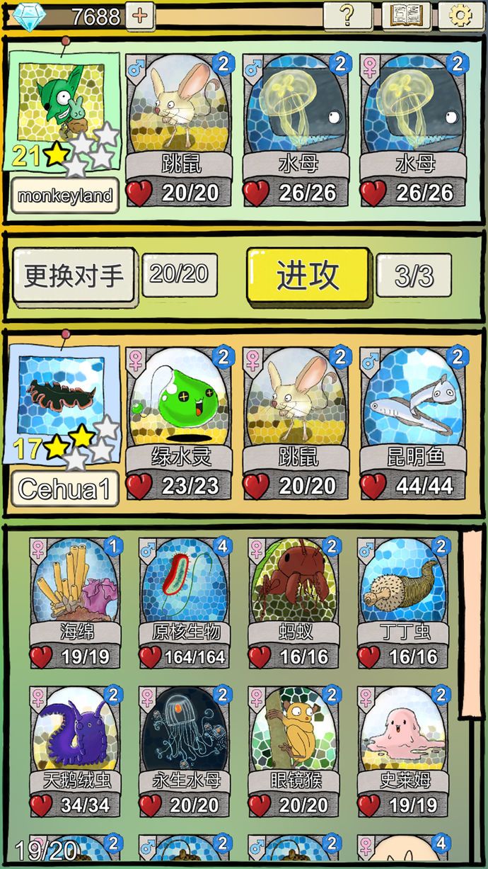 天演游戏