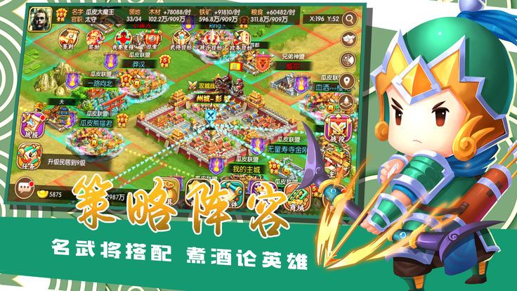 策斗三国记游戏安卓下载最新版