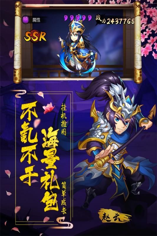 阴阳三国志安卓版下载