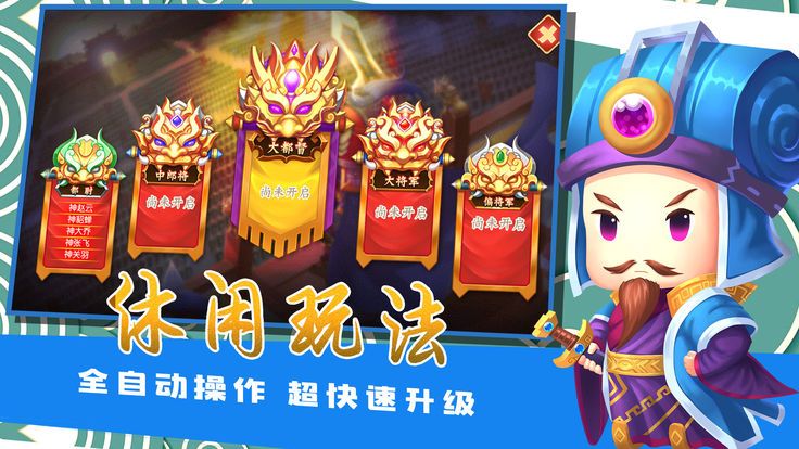 策斗三国记游戏安卓下载最新版