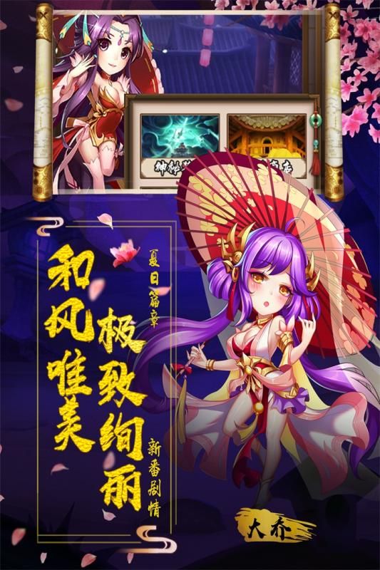 阴阳三国志安卓版下载