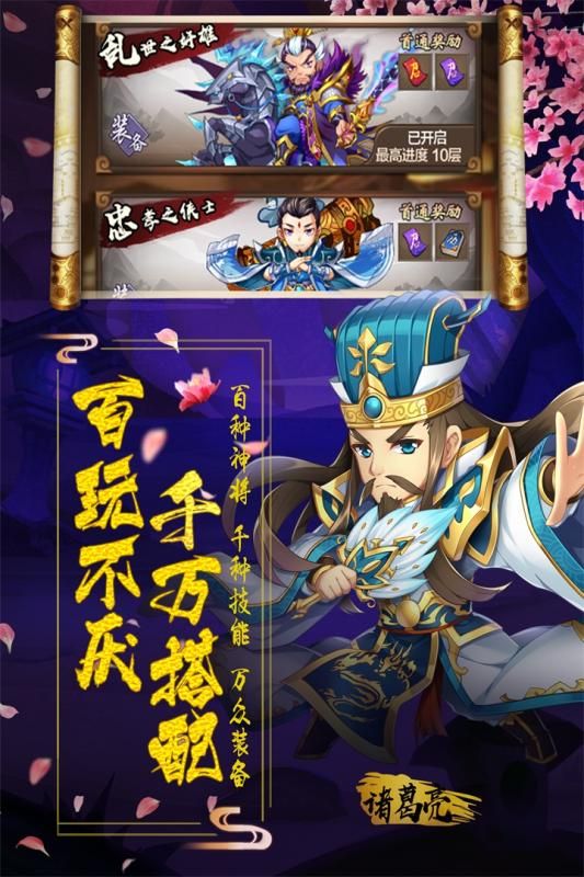 阴阳三国志安卓版下载