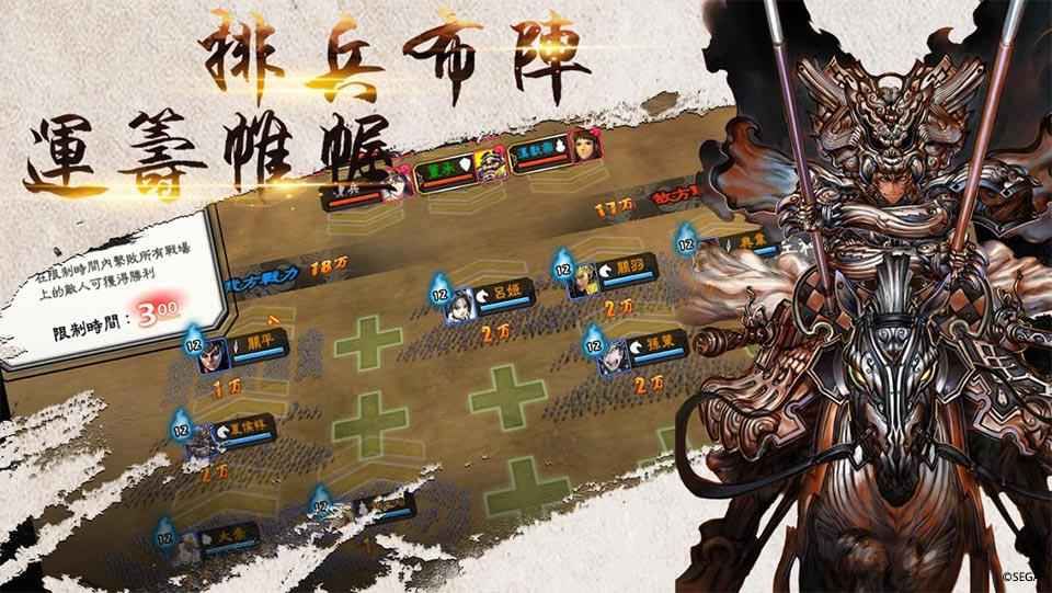 三国志大战2018BT变态手游公益服地址