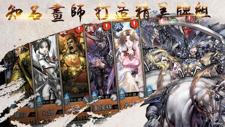 三国志大战2018BT变态手游公益服地址