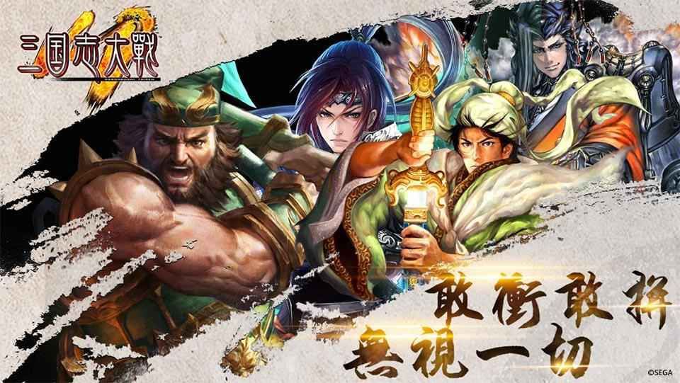 三国志大战2018BT变态手游公益服地址