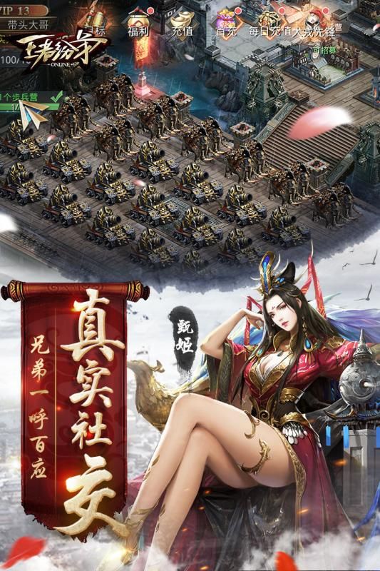 王者纷争hd手游腾讯应用宝版本