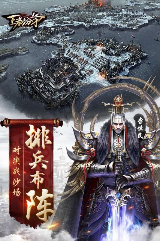 王者纷争hd手游腾讯应用宝版本