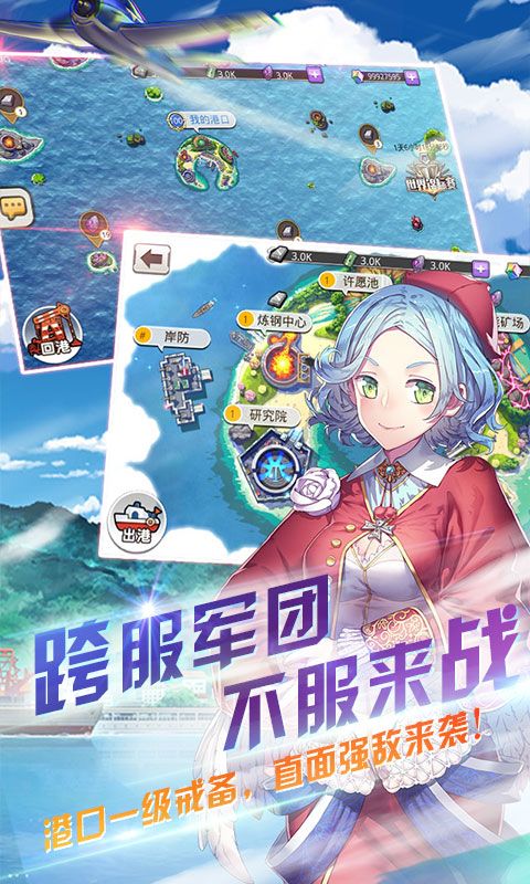 萌娘舰姬游戏安卓最新版