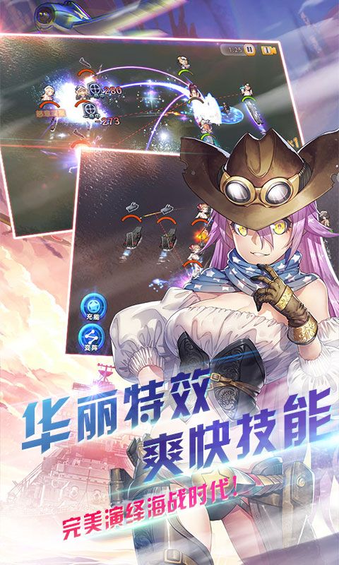 萌娘舰姬游戏安卓最新版