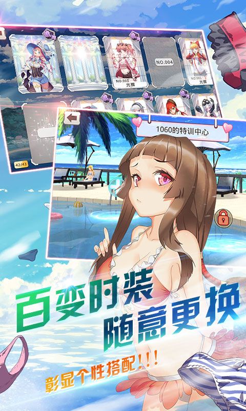 萌娘舰姬游戏安卓最新版