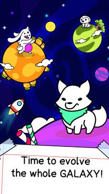 星系进化安卓版游戏下载