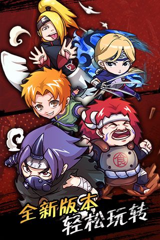 忍者世界游戏安卓下载安卓版