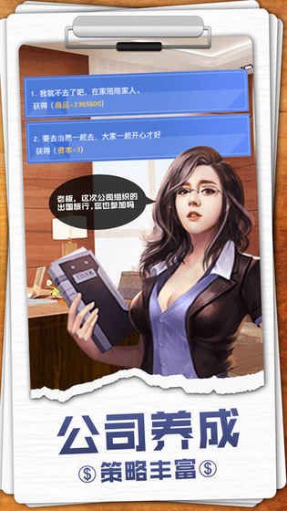 金牌投资人游戏安卓下载测试版