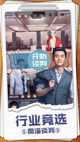 金牌投资人游戏安卓下载测试版