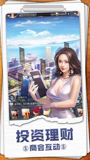 金牌投资人游戏安卓下载测试版