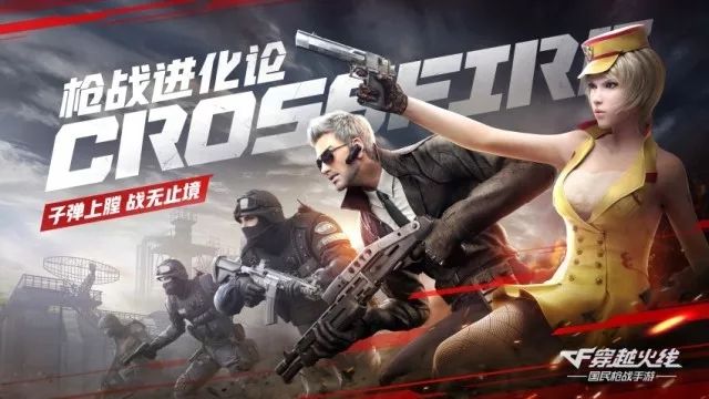 穿越火线CFM2.0高清版安卓下载正式版地址