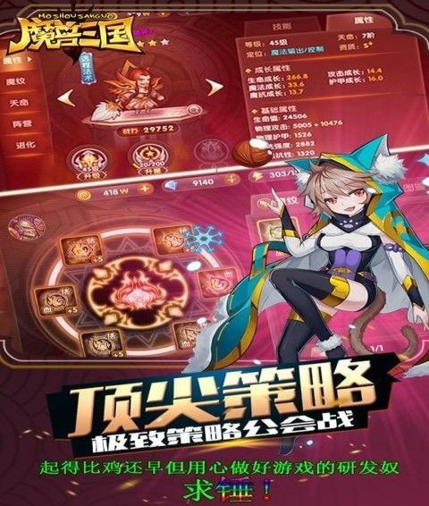 魔兽三国手游安卓版