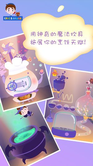 小艾小布魔法餐厅