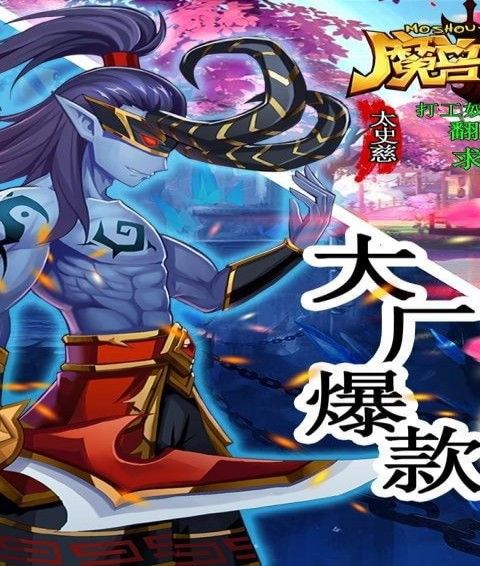 魔兽三国手游安卓版