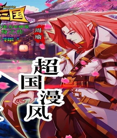 魔兽三国手游安卓版