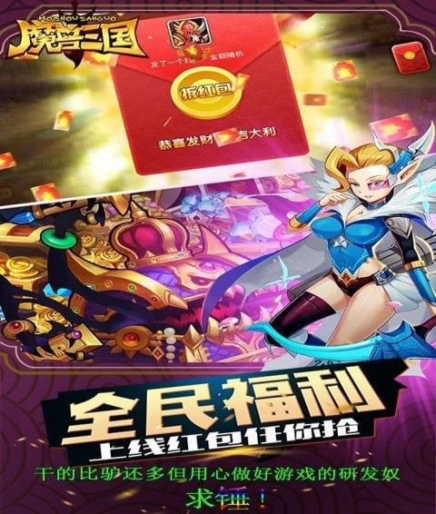 魔兽三国手游安卓版