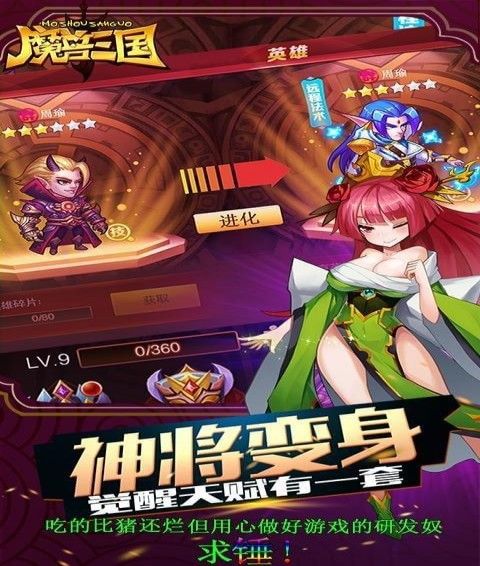 魔兽三国手游安卓版