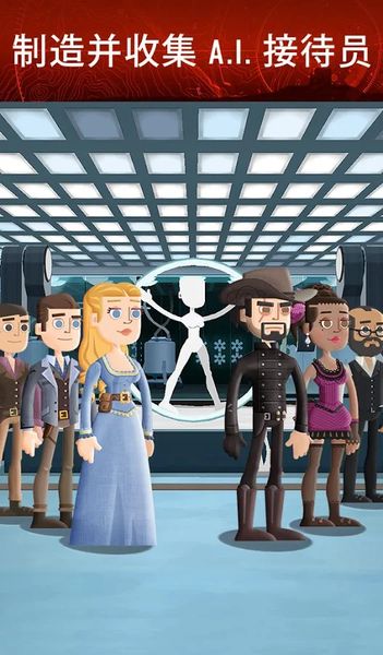 西部世界安卓国服中文版下载地址(Westworld)