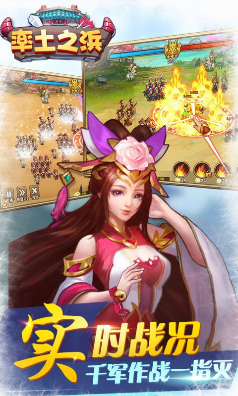 率土之浜BT版满V公益服(真三国志)