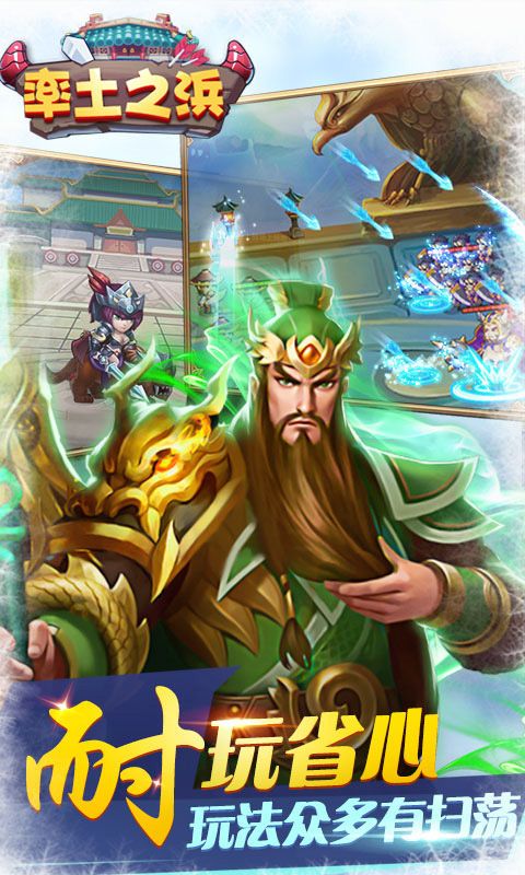 率土之浜BT版满V公益服(真三国志)