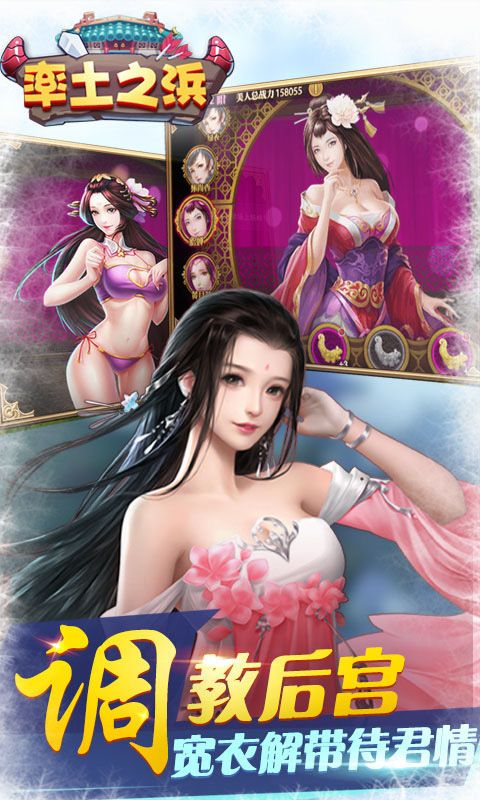 率土之浜BT版满V公益服(真三国志)