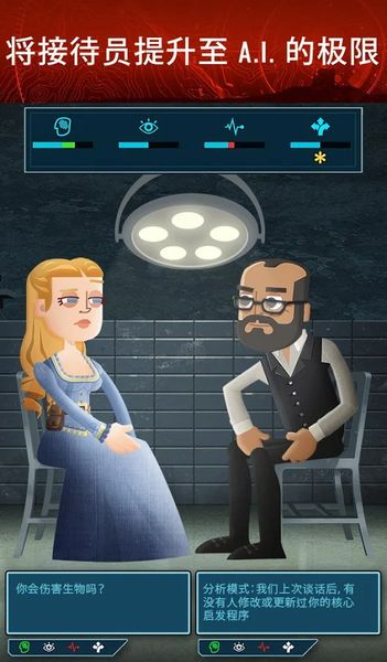 西部世界安卓国服中文版下载地址(Westworld)