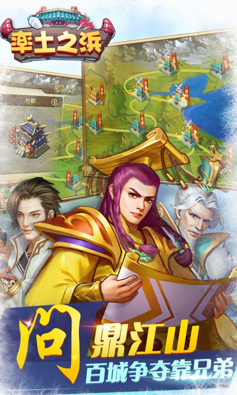 率土之浜BT版满V公益服(真三国志)
