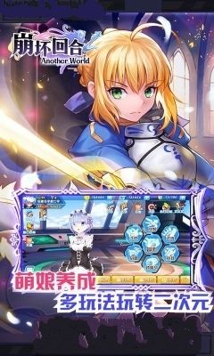 崩坏回合安卓下载正版手游下载