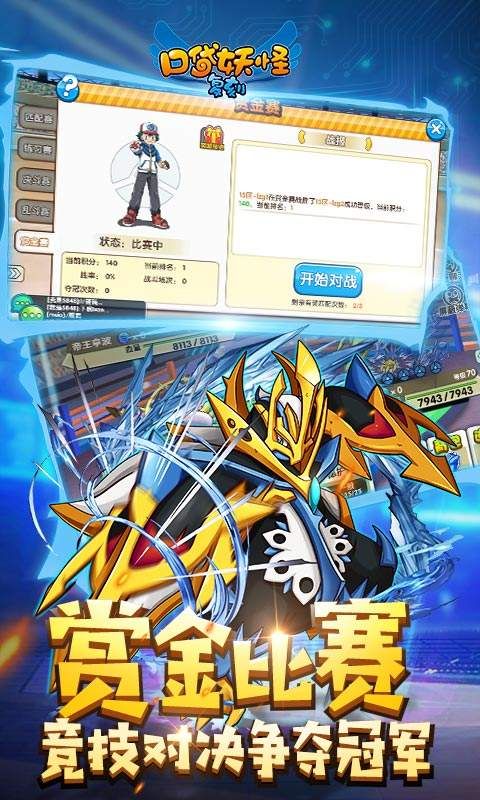 口袋妖怪复刻手游下载安卓最新版地址
