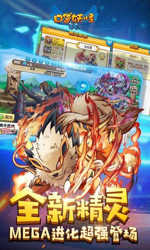 口袋妖怪复刻手游下载安卓最新版地址