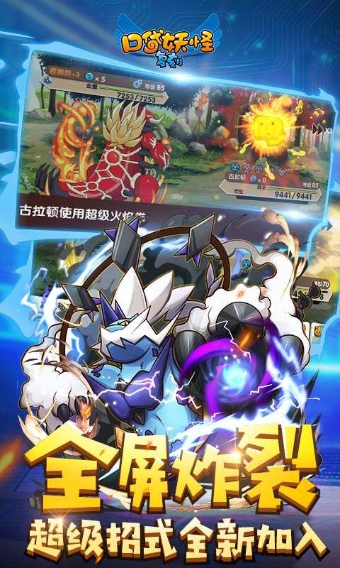 口袋妖怪复刻手游下载安卓最新版地址