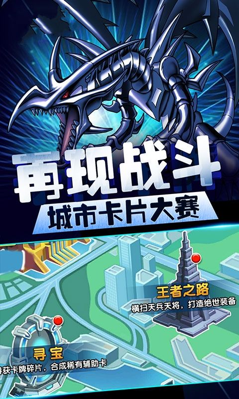 游戏王BT版满V公益服