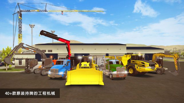 施工模拟器2中文中文完整版（Construction Simulator 2）