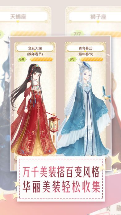 暖暖环游世界夏夜萤火游戏最新下载