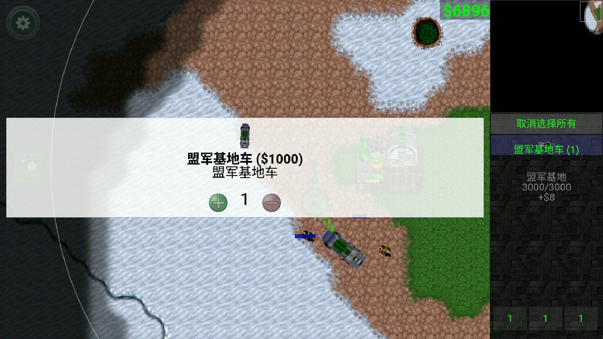 铁锈战争红警2mod中文版安卓apk下载地址