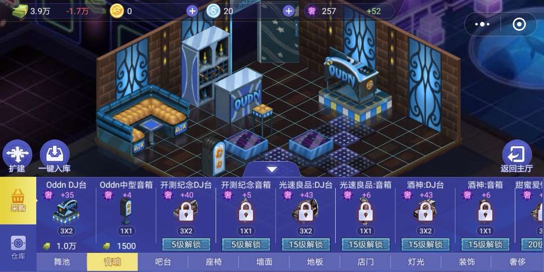 微信夜店之王手机版游戏下载