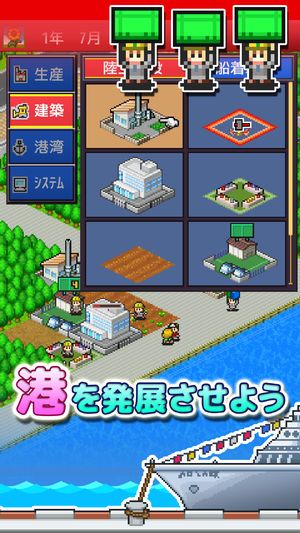 开罗游戏出港集装箱丸
