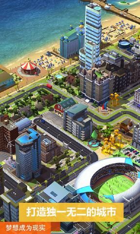 模拟城市我是市长0.20.180815.7595免费金币中文版游戏下载