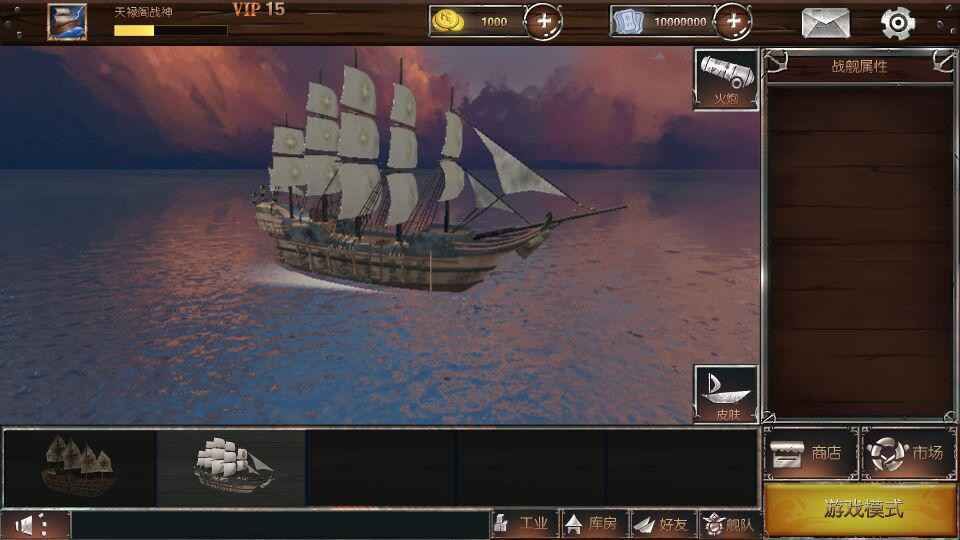 惊涛骇浪游戏安卓版正式版