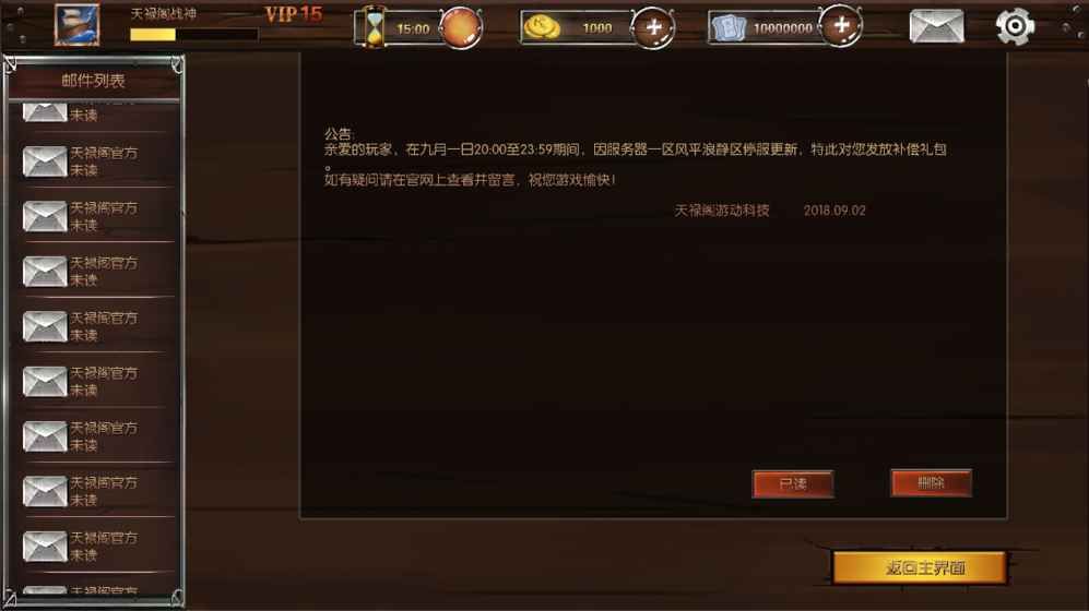 惊涛骇浪游戏安卓版正式版