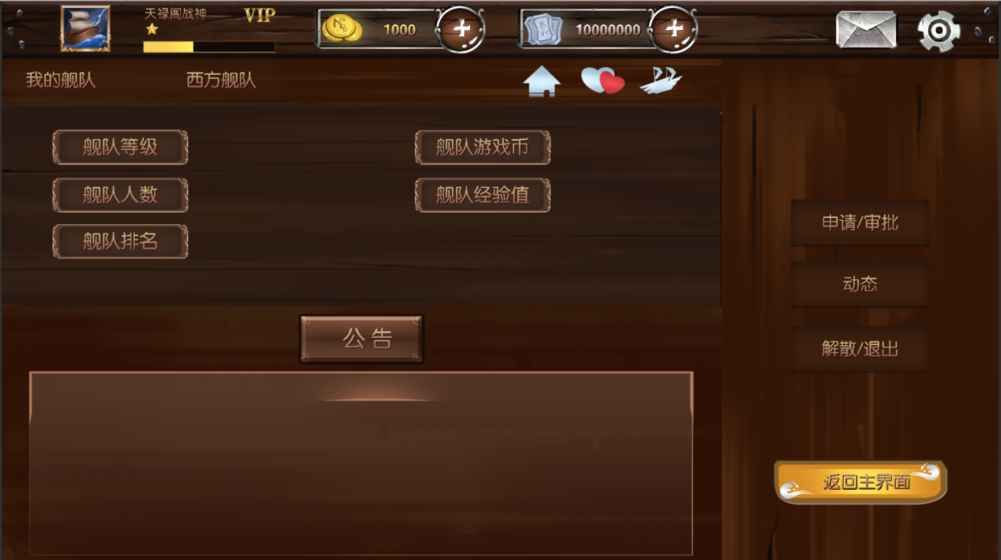 惊涛骇浪游戏安卓版正式版