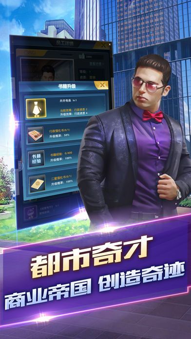 300亿总裁