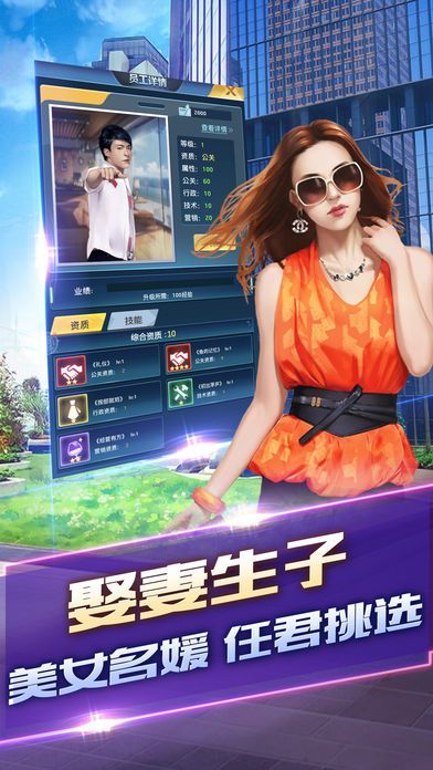 300亿总裁
